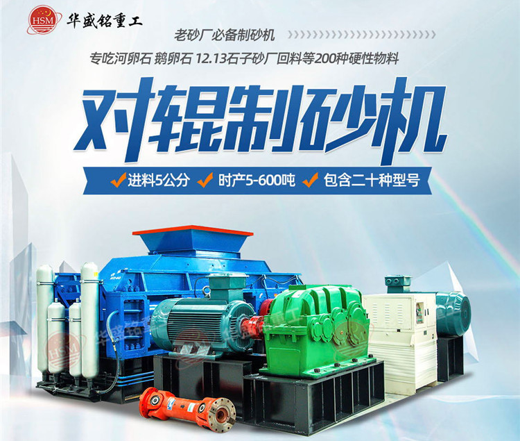 鐵礦石能制砂嗎？鐵礦石針對(duì)輥制砂機(jī)多少錢(qián)一臺(tái)？