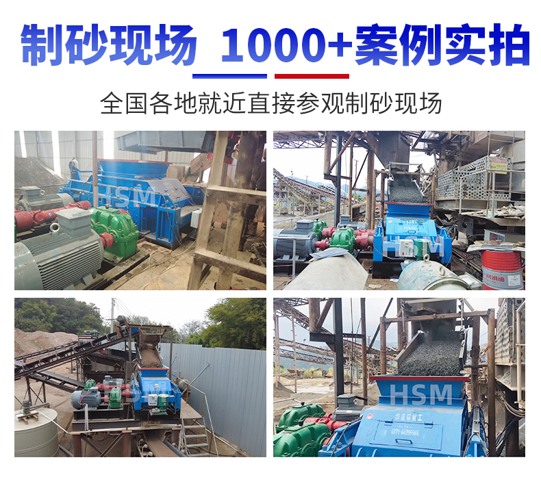 對(duì)輥制砂機(jī)