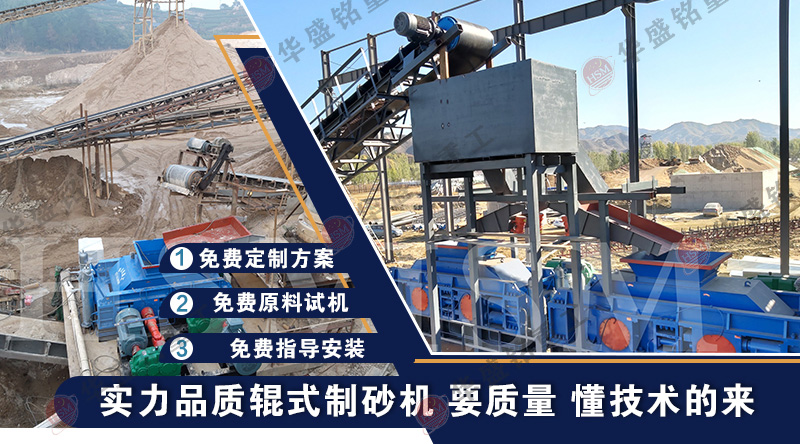 風(fēng)化砂全自動(dòng)對(duì)輥制砂機(jī) 風(fēng)化砂全自動(dòng)對(duì)輥制砂機(jī)