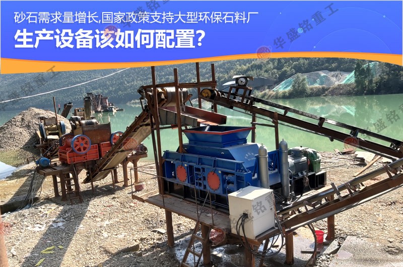 機(jī)制砂生產(chǎn)線設(shè)備 砂廠制砂機(jī) 砂石料制砂機(jī) 對輥制砂機(jī)廠家 機(jī)制砂生產(chǎn)線設(shè)備 砂廠制砂機(jī) 砂石料制砂機(jī) 對輥制砂機(jī)廠家