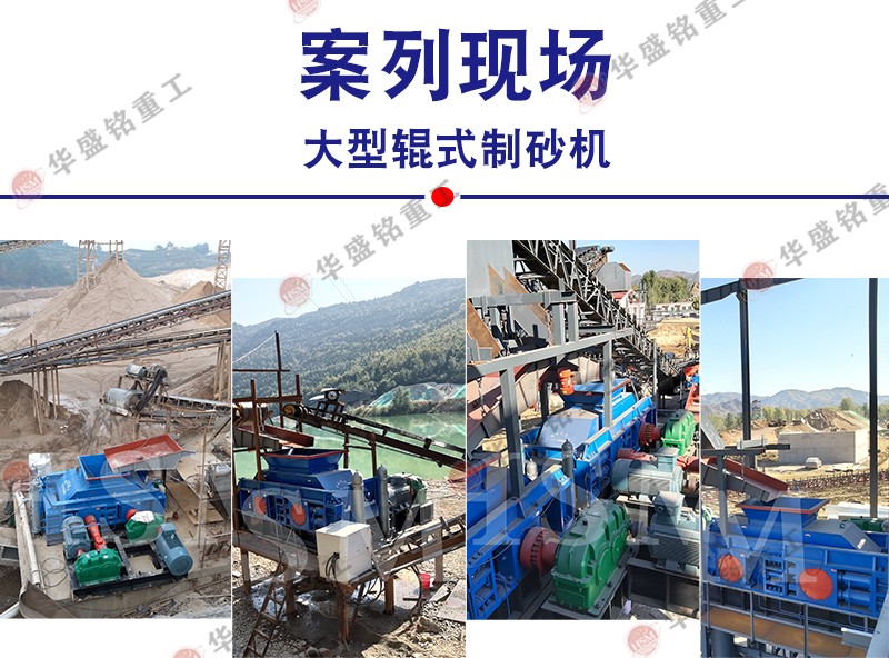 機(jī)制砂生產(chǎn)線設(shè)備 砂廠制砂機(jī) 砂石料制砂機(jī) 對輥制砂機(jī)廠家 機(jī)制砂生產(chǎn)線設(shè)備 砂廠制砂機(jī) 砂石料制砂機(jī) 對輥制砂機(jī)廠家