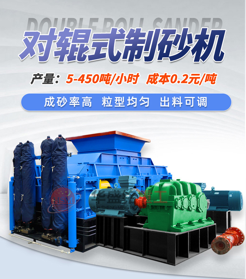 選礦設(shè)備廠家 對輥制砂機 硬料制砂機 高耐磨對輥制砂機